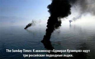 Истребители отрабатывают взлет и посадку на палубе «Адмирала Кузнецова»