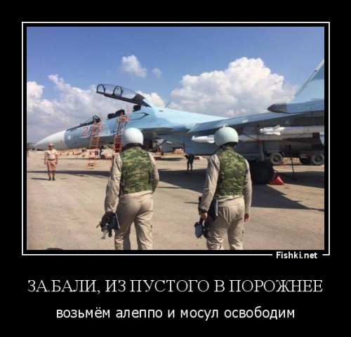 Очередная игра слов, или чем операция в Алеппо отличается от операции в Мосуле