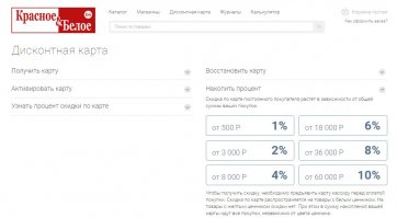 Пфф, тебя в гугле забанили? Если нет - то сперва гугли, прежде чем чушь молоть. Они накопительные, но не бонусные. Чем больше покупаешь - тем больше скидка. Фича в том, что металлические карты СРАЗУ идут 10%.