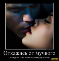 Они попыталась сесть на диету, но диета погнулась