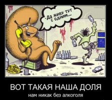 Типичный россиянин: Я не ищу повод напиться. Просто я уважаю традиции и памятные даты всех народов