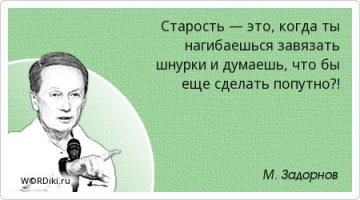  Для тех, кто ещё помнит (не для молодёжи)  