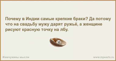 Индийские невесты