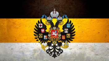 штандарт Российской империи.
Флаг гербовых цветов – чёрно-жёлто-белый стяг – де-факто имел статус государственного с 1858 по 1896 год, когда Александр II подписал указ об утверждении «цвета национальной русской кокарды»