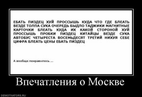 Как себя чувствуют впервые приехавшие в Москву