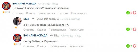 автор поста HundeBeißer2 провокатор и гнида. по большому счёту его не интересует Армен Джигарханян. Он на Армена срать хотел. Эту гниду культурное наследие нашей страны также не интересует, поскольку по утверждениям этого провокатора живёт он зачем-то в Германии. однако, это не существенно, если бы не другие голые факты.
Нельзя сказать как это делает HundeBeißer2 про погибших русских подводников "вспомним и помолчим", и тут же про А.Павлова Моторолу сказать "собаке-собачья смерть".
Нельзя как это делает HundeBeißer2 посвятить свой пост погибшему лётчику "Русских Витязей" и тут же написать о Войне 1941-1945 годов, что СССР и Германия несут РАВНУЮ ответственность за кровавые жертвы этой войны.
Никакой веры этому предателю нет.
 Его отношение к Подвигу на самом деле - насрать, обосрать и переврать.
Повторяю, автор провокатор и гнида. Смывайте отсюда эту тварь!
Фото в студию: