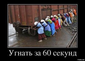 В такую хрень поверят только попуасские железные дороги.