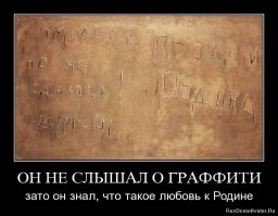 Русские не сдаются