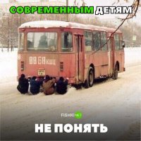 Современным детям не понять?.....Я бы так не утверждал.....