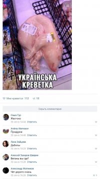 Про креветку убило,до-сих пор ржу.