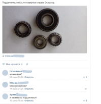 Походу я тоже незнаю что-то о подшипниках