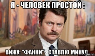 Ну как обычно у фани - Гагарин и грязные бабки, красное знамя Победы и обоссаные углы.

 фаня и пид*рас -мы ничего не сказали плохого про фаню, но все поняли -кто он...