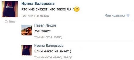 Смешные комменты из соцсетей и другие приколы нашего интернета