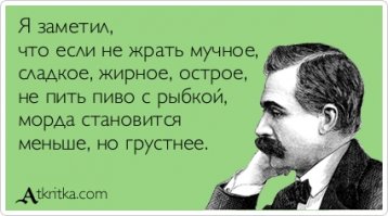 Они попыталась сесть на диету, но диета погнулась