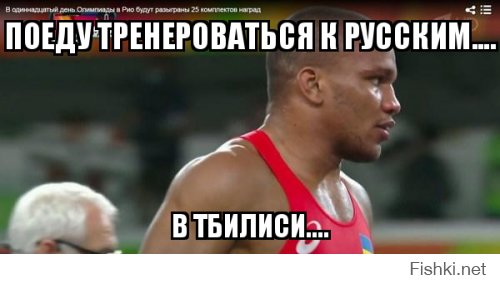 Темнокожий украинский борец греко-римского стиля Жан Беленюк, проиграв в финале Олимпиады в Рио россиянину Давиту Чакветадзе, задумался о смене гражданства. Об этом сообщают украинские «Вести» со ссылкой на корреспондента канала «1+1» Ярослава Шумыка.