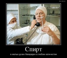 Российские наркологи разрешили страдающим  гражданам употреблять спиртные напитки