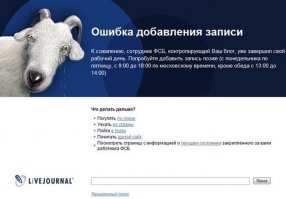 Успешный пуск БЖРК " Баргузин"