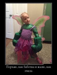 Выгляжу как бабочка, но я черепашка-ниндзя БЛЯ...ТЬ!!!