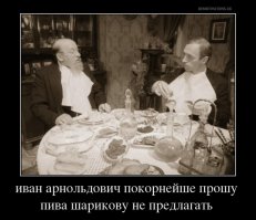 Не водите пьяных мужей в цирк!