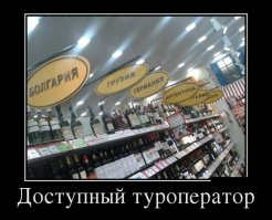 Подборка свежих демотиваторов
