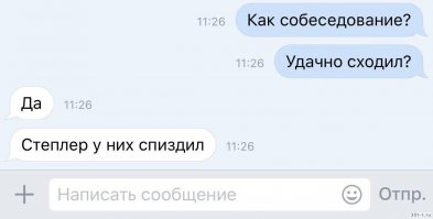 Как проходят собеседования в известных компаниях