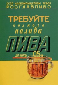 Живой пивной конвейер на крупном мероприятии 