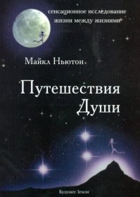 У Майкла Ньютона написано что души животных попадают в свой отдельный мир. Когда помрешь, можно встретиться со своим питомцем. Для этого в том мире есть проводники которые работают с домашними животными.