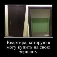 Куя се тут же целый м2, мне и на такую года полтора-два копить...