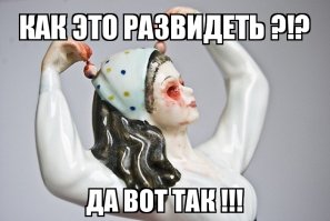 два варианта ответа на этот пост :