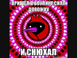 а если учесть что речь идет про ОМСК..... то вообще всех запутал, там же ОМСКАЯ ПТИЦА ходит....