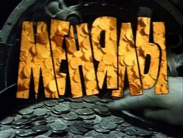 Может немного не в тему, но напомнило фильм " Менялы ", если кто знает
