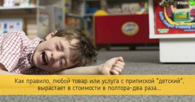 Только если это не детский праздник. Расходы на event-услуги для детского праздника в разы меньше, чем тратят на свои мероприятия взрослые (при одинаковом количестве гостей).