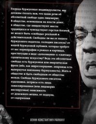 Ленин так же в стороне не остался: