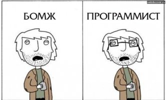 Одеваясь от кутюр, постарайтесь не выглядеть бомжом