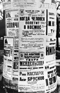 Одесса, 1961 год. Как минимум три афиши - на украинском. Надо бы это фото показывать тем, которые кричат о притеснениях украинского языка.
