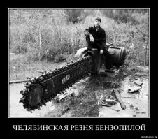 Что лучше? Бейсбольная бита или бензопила в багажнике?