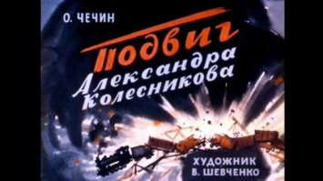 Лет в семь смотрел. 
И да - это ДИАФИЛЬМ.
время 9:24