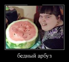 Дикие овощи