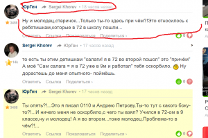 Gjnj

Твой ответ дедуля был направлен мне. Я на него и ответил. Но судя по всему старческий маразм  не позволяет тебе вежливо поинтересоваться,с какого хрена я тебе пишу. 
Ну и что бы не голословным быть.(поскольку ты очевидно так закис ,что не можешь проверить кому и куда писал)
