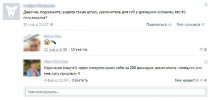 Смешные комментарии и высказывания из социальных сетей