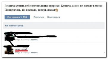 Смешные комментарии и высказывания из социальных сетей