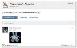 Смешные комментарии и высказывания из социальных сетей