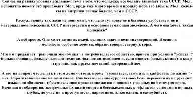Как проходили ноябрьские праздники в СССР