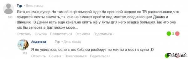 Там мост с восточной стороны, а под Дрогденом тоннель идет, так что с мачтой все нормуль будет.