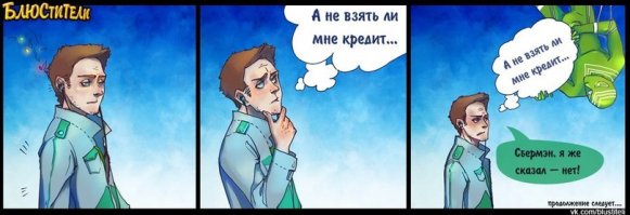 Про банк и его фокусы