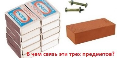 Оружие советского ребенка