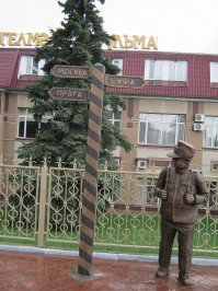 Памятник бравому солдату Швейку. Бугульма. Во время гражданской войны в России, пару месяцев Ярослав Гашек был военным комендантом Бугульмы.
