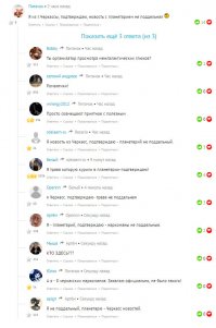 Смешные комментарии фишкян