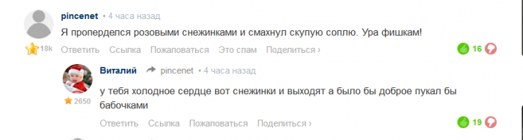 Смешные комментарии фишкян