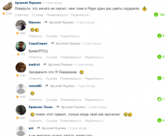 Смешные комментарии фишкян